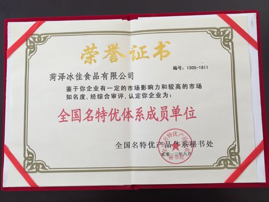 資質榮譽
